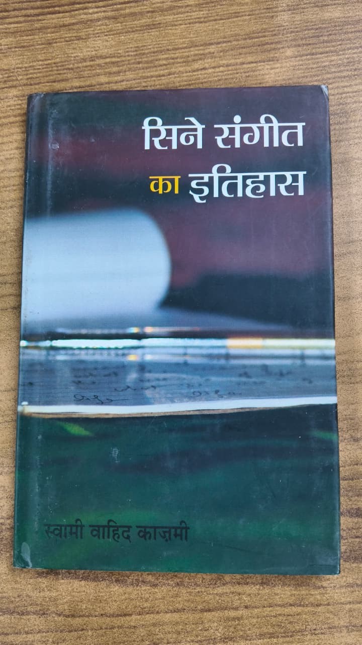 सिने संगीत का इतिहास